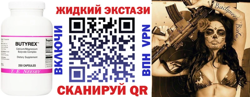 БУТИРАТ 1.4BDO  Западная Двина 