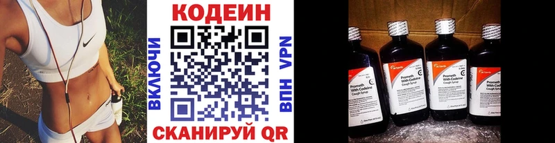 Кодеин напиток Lean (лин)  Западная Двина 