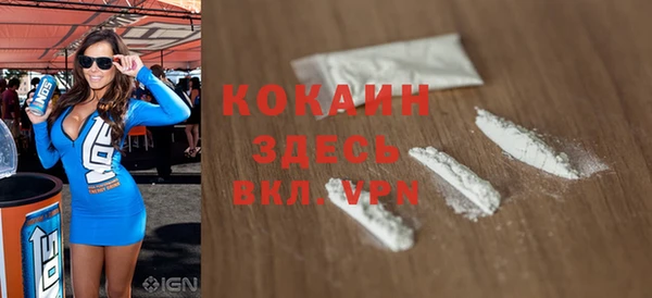 кокаин премиум Гусь-Хрустальный
